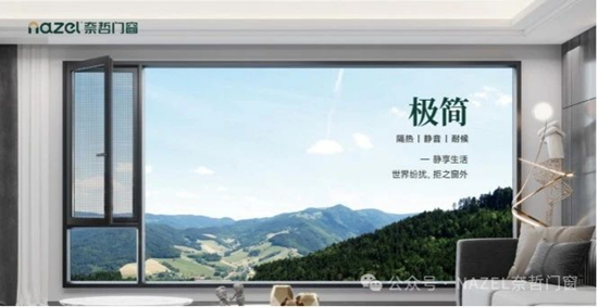 奈哲门窗2025经销商峰会即将盛大开启
