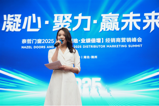 凝心·聚力·赢未来，奈哲共绘门窗行业新蓝图