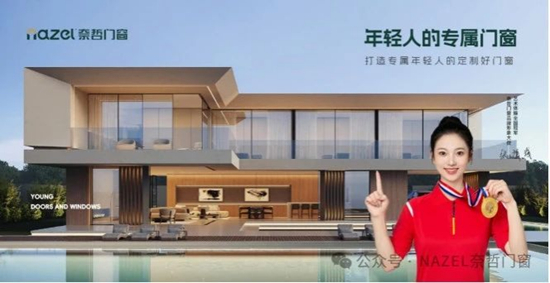 奈哲门窗2025经销商峰会即将盛大开启